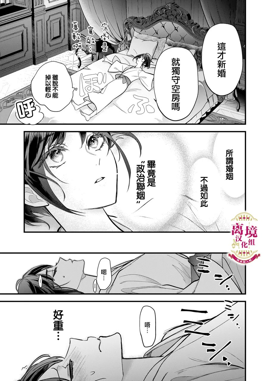 第2话14
