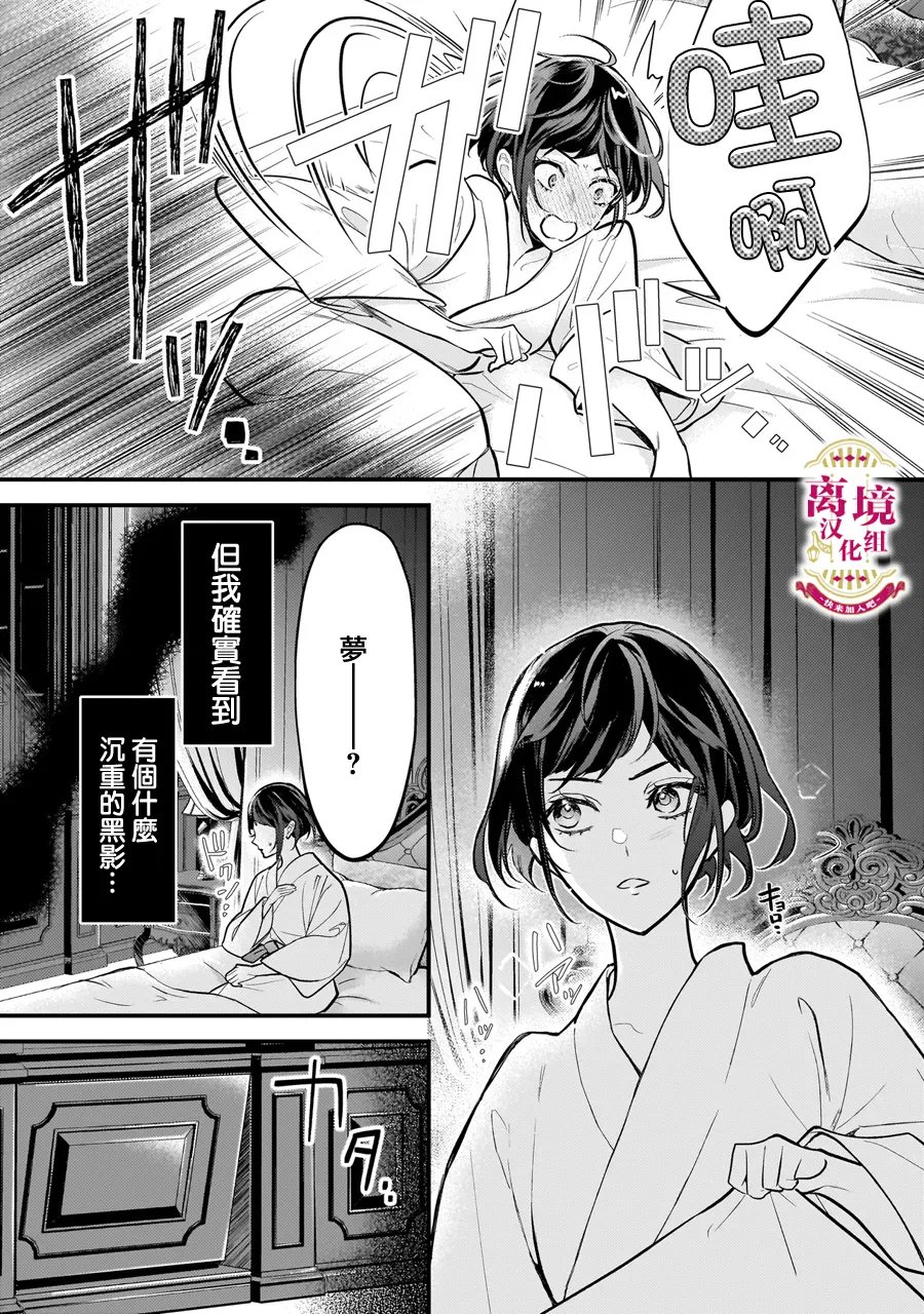 第2话16