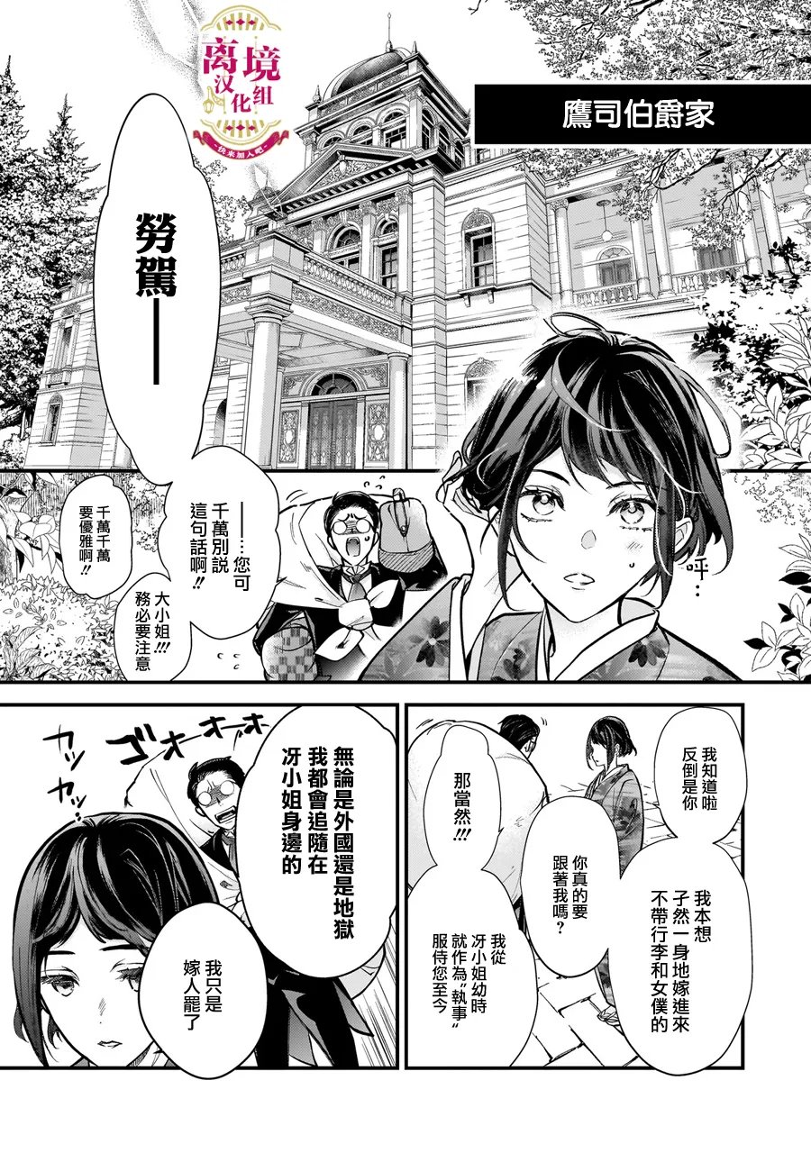 第2话8