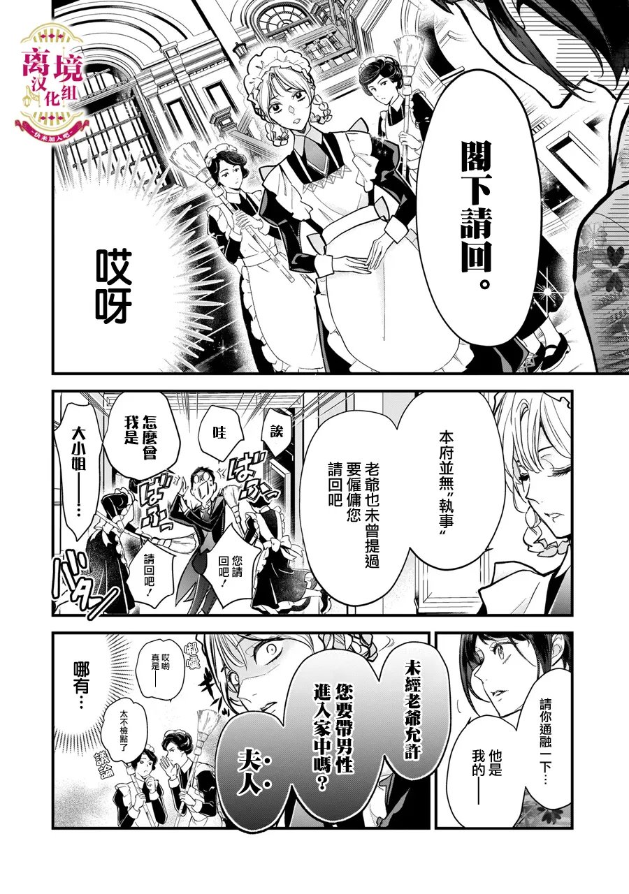 第2话9