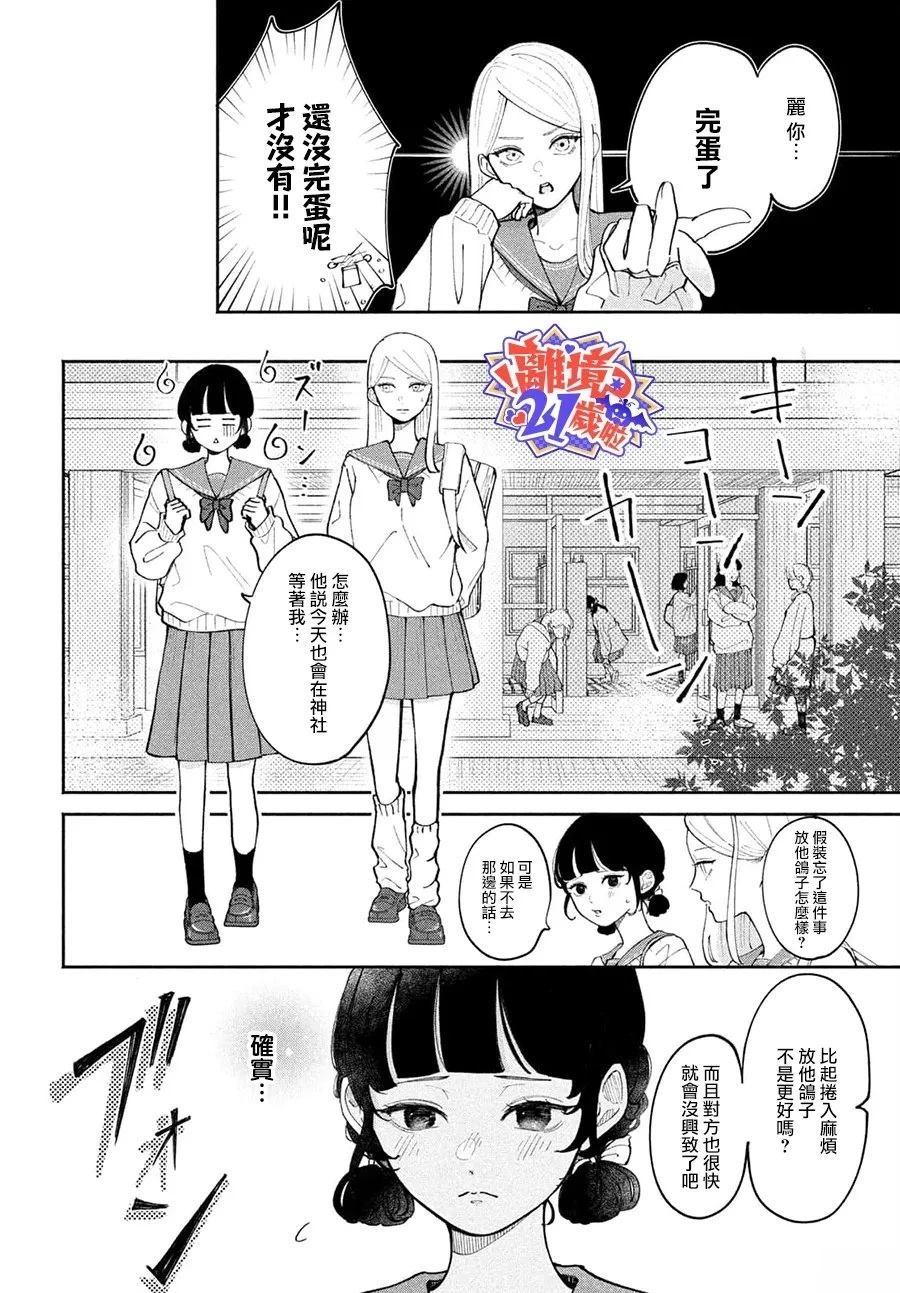 短篇11