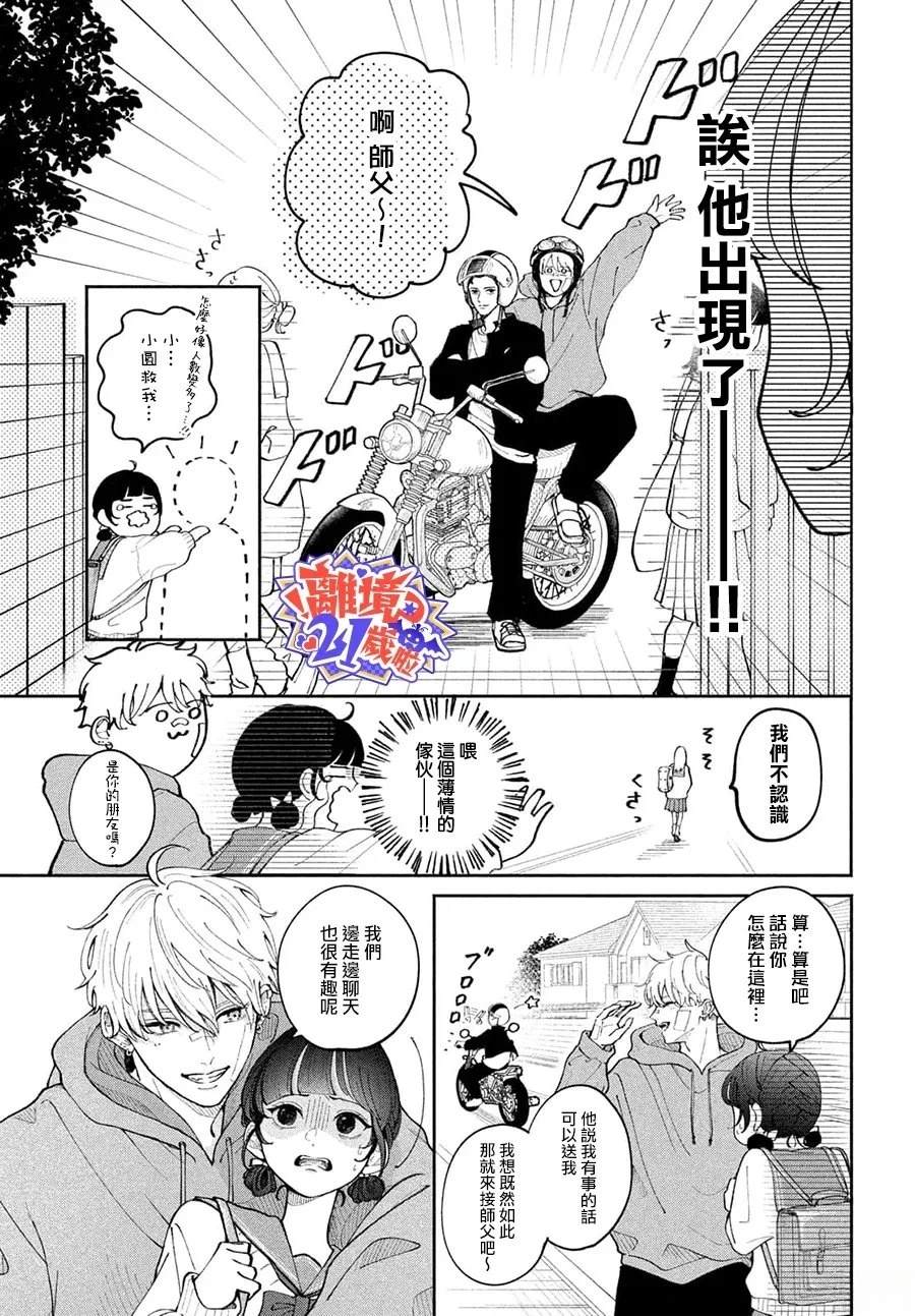 短篇12