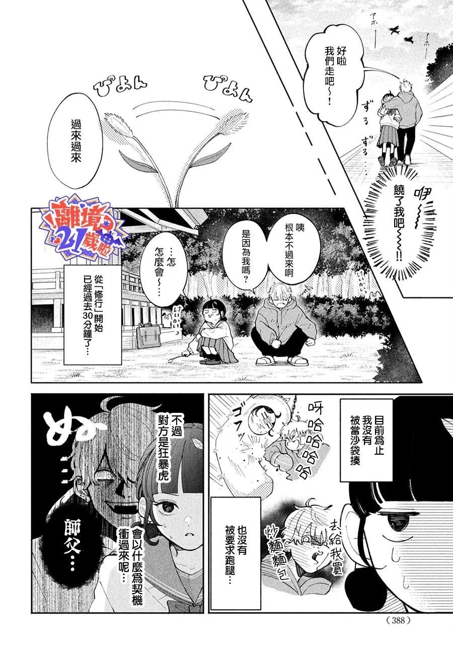 短篇13