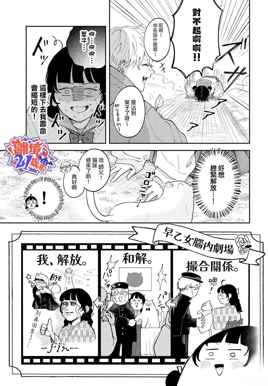 短篇14