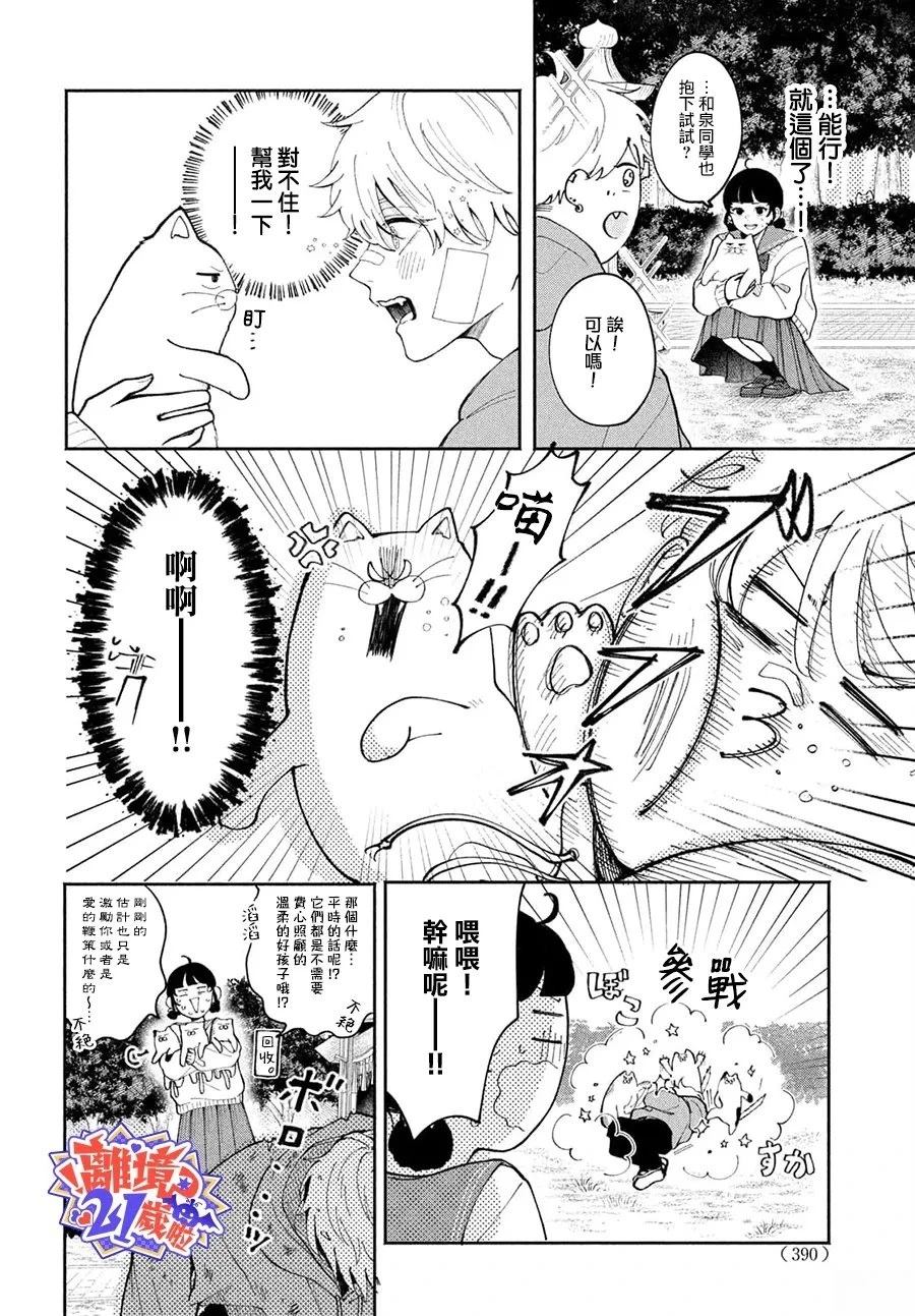 短篇15