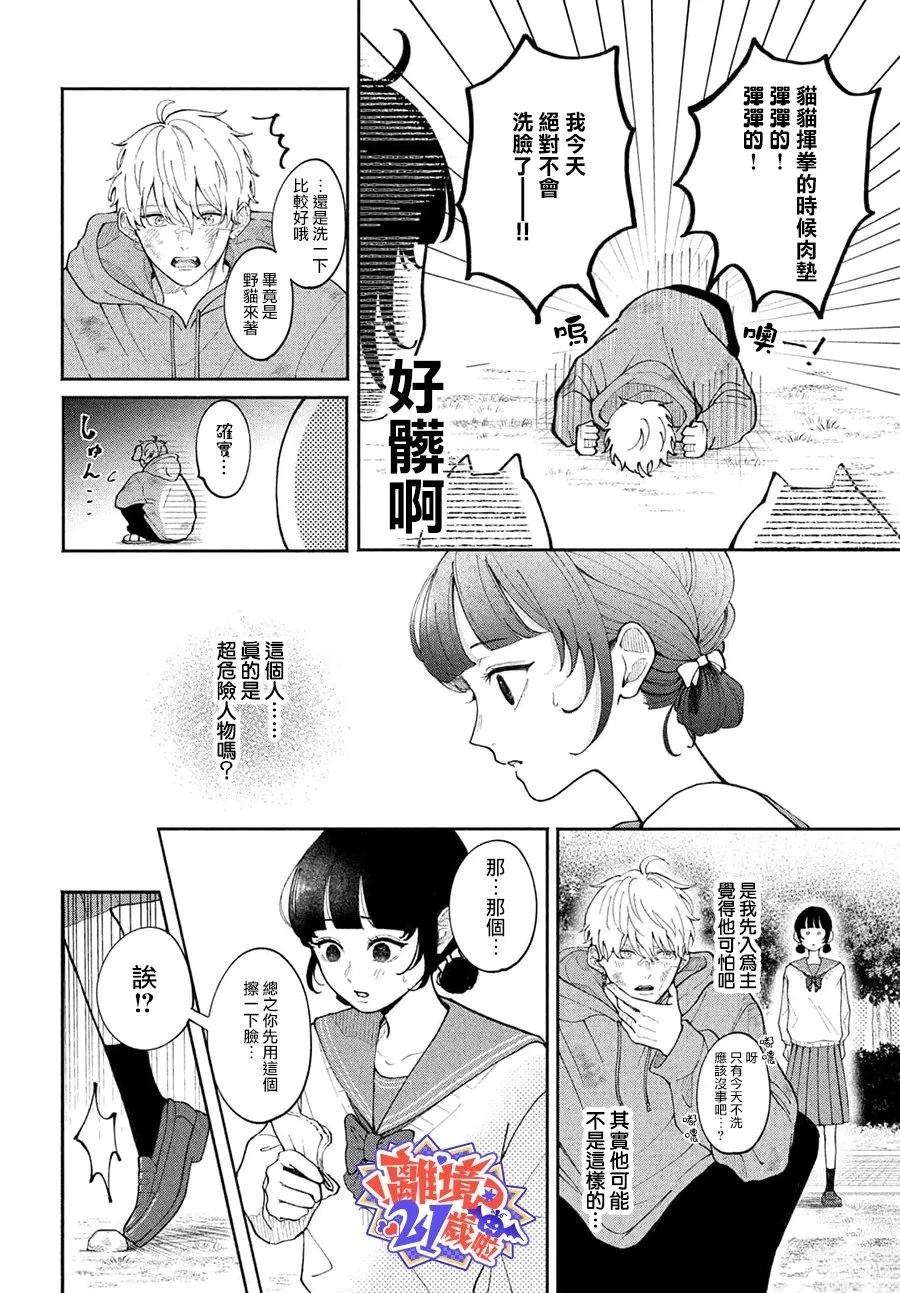 短篇17