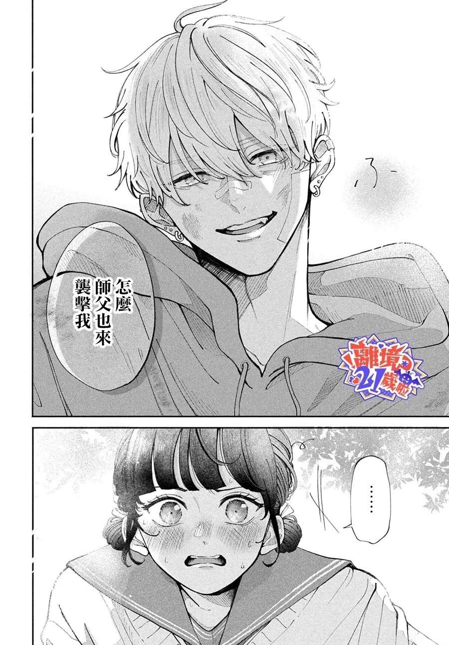 短篇19