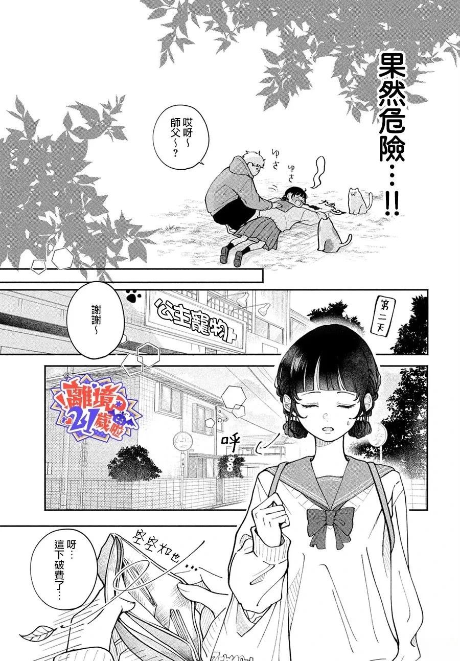 短篇20
