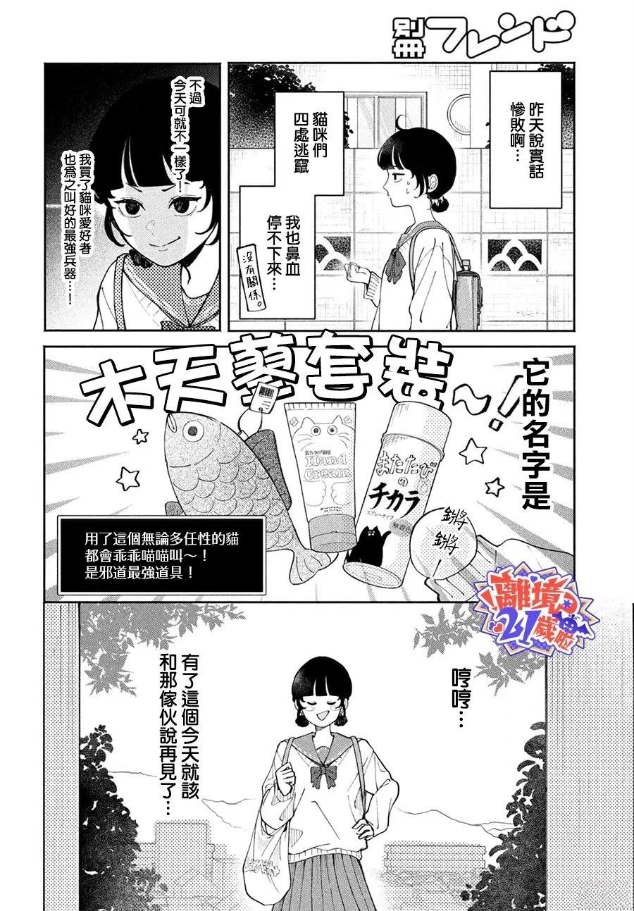 短篇21