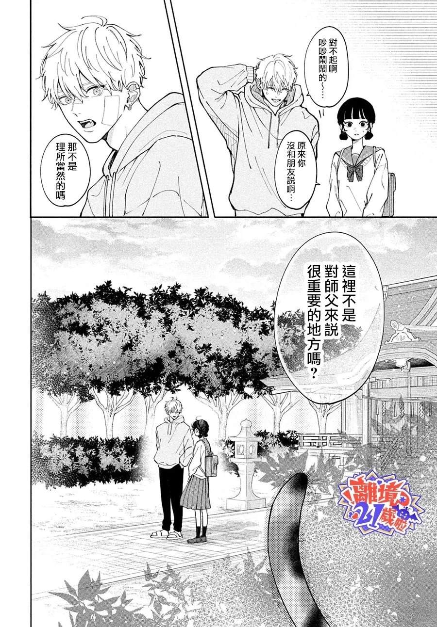 短篇23