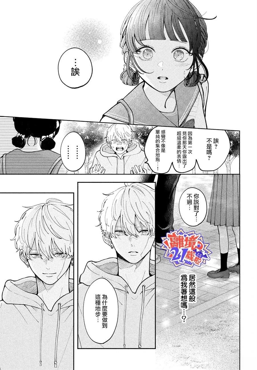 短篇24