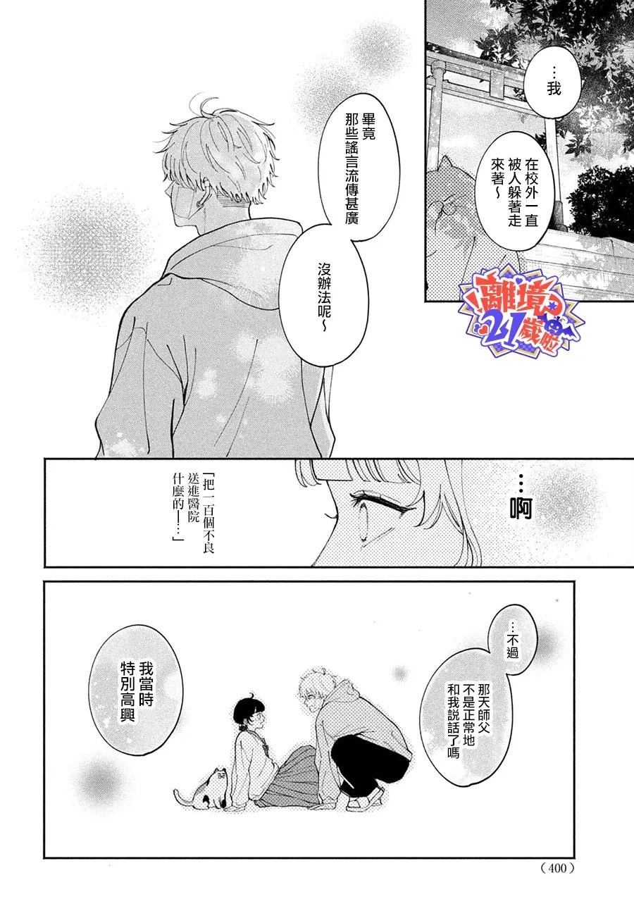 短篇25