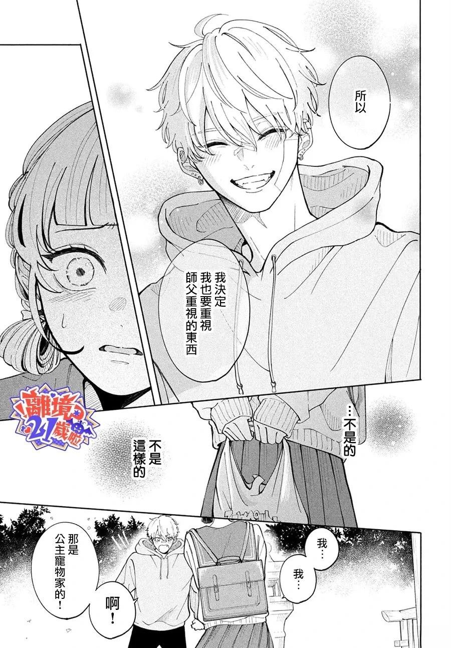 短篇26