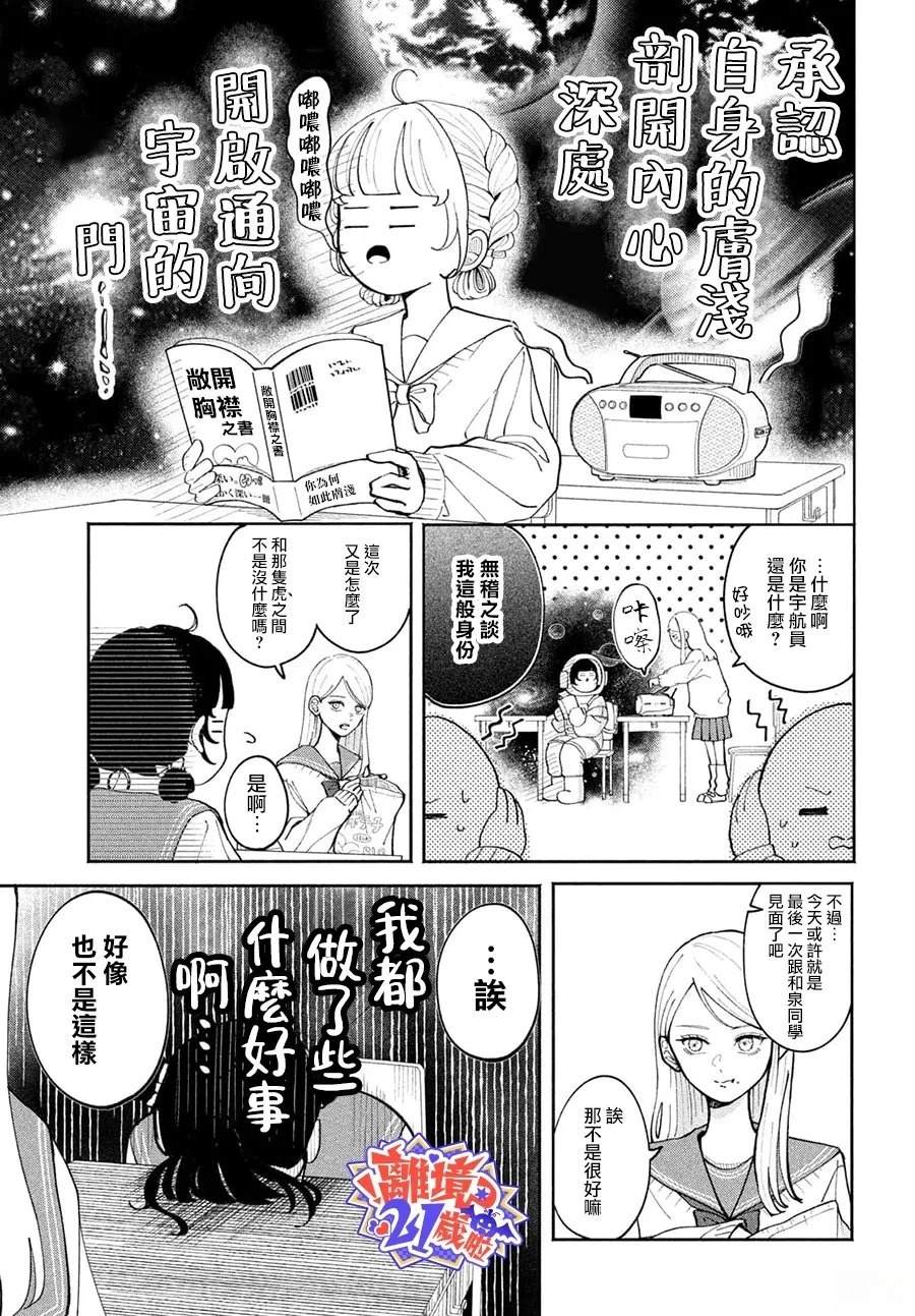 短篇28
