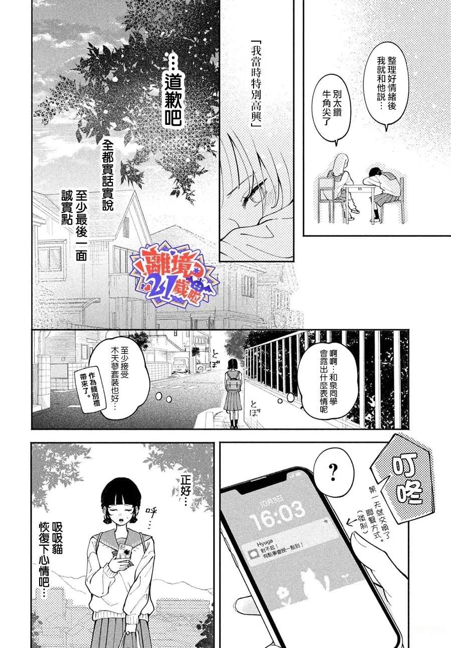 短篇29