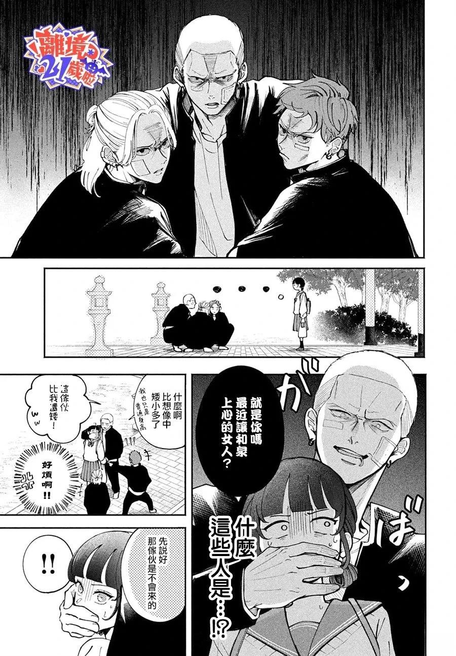 短篇30