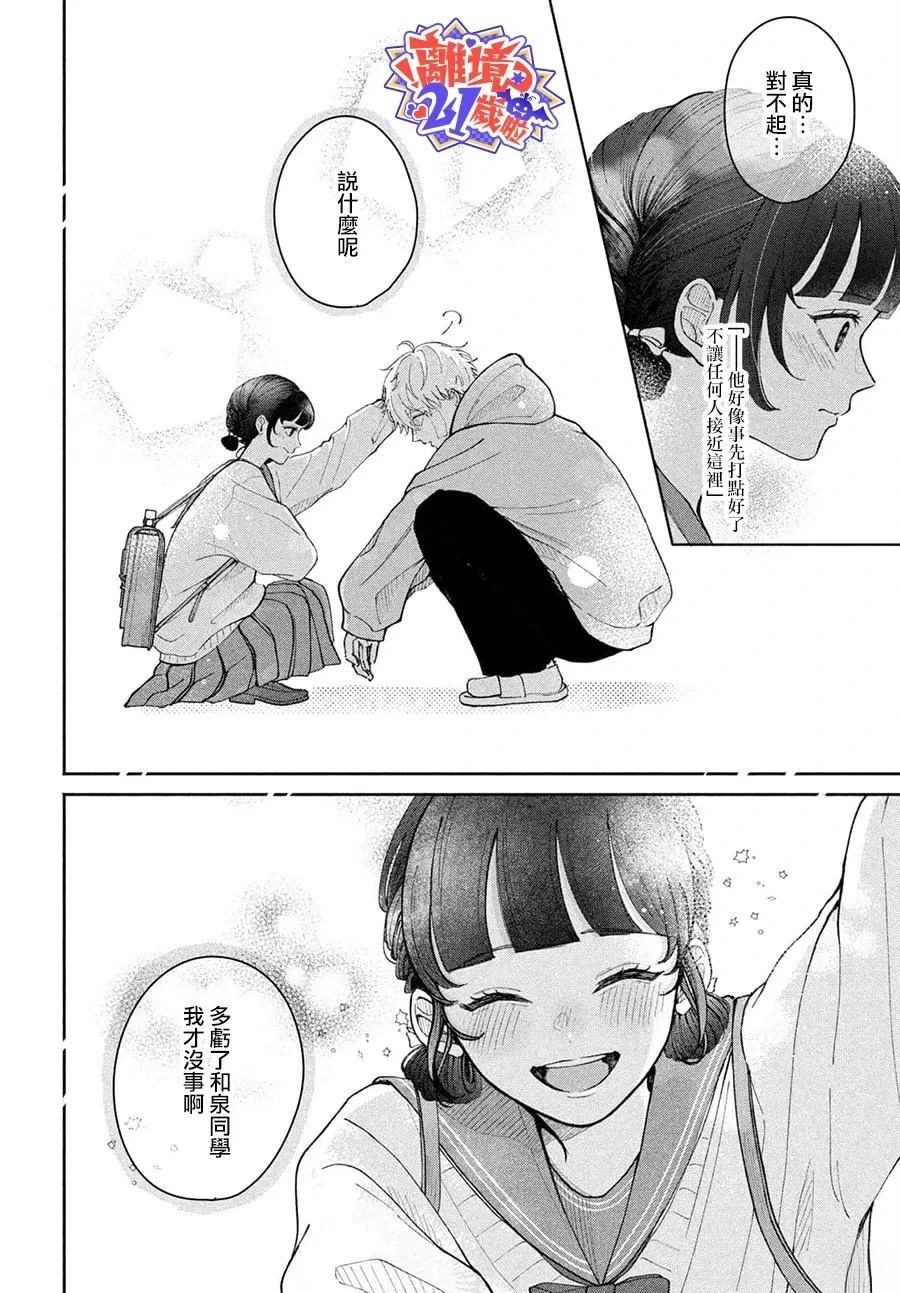 短篇37
