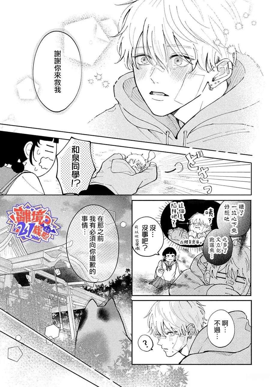 短篇38