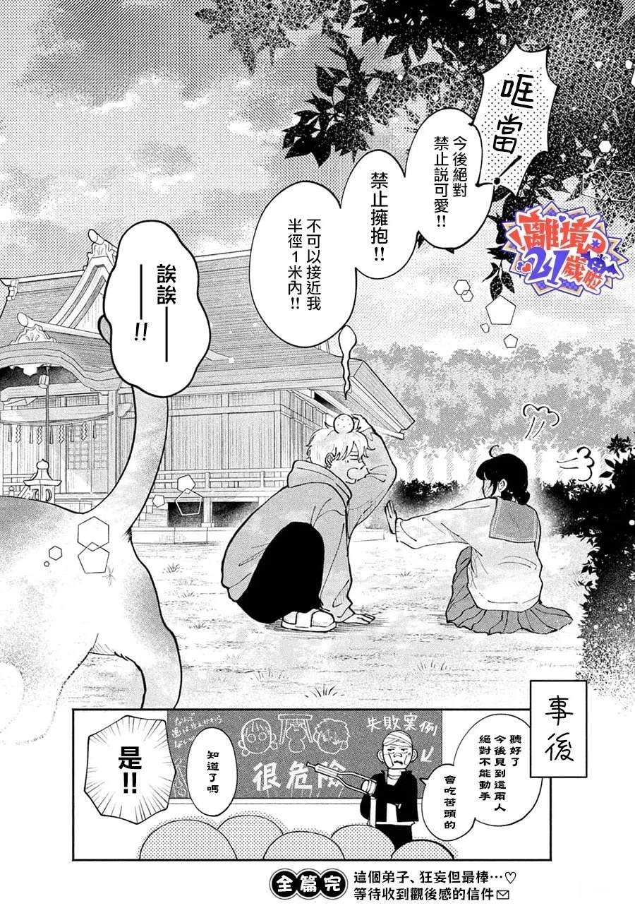 短篇43
