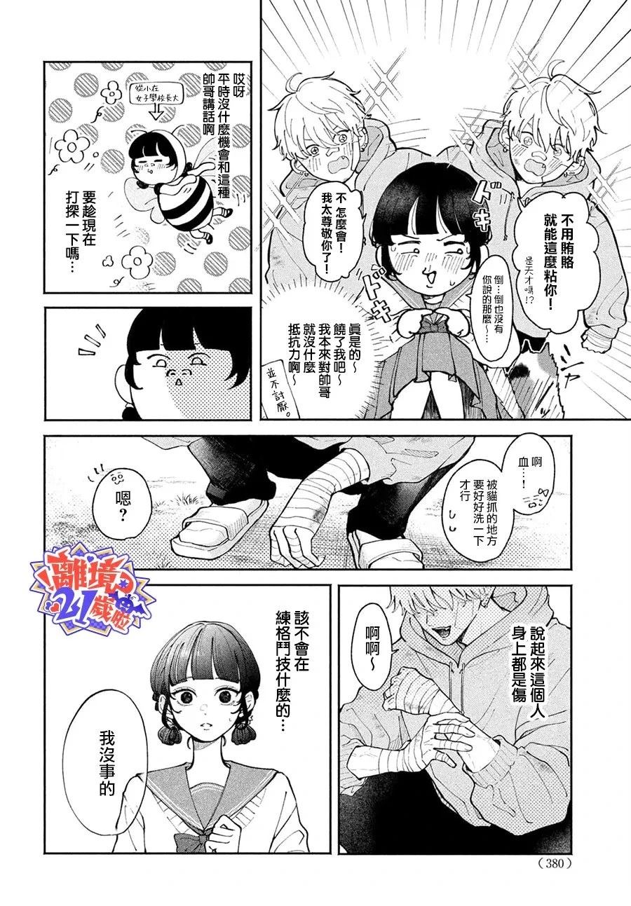 短篇5