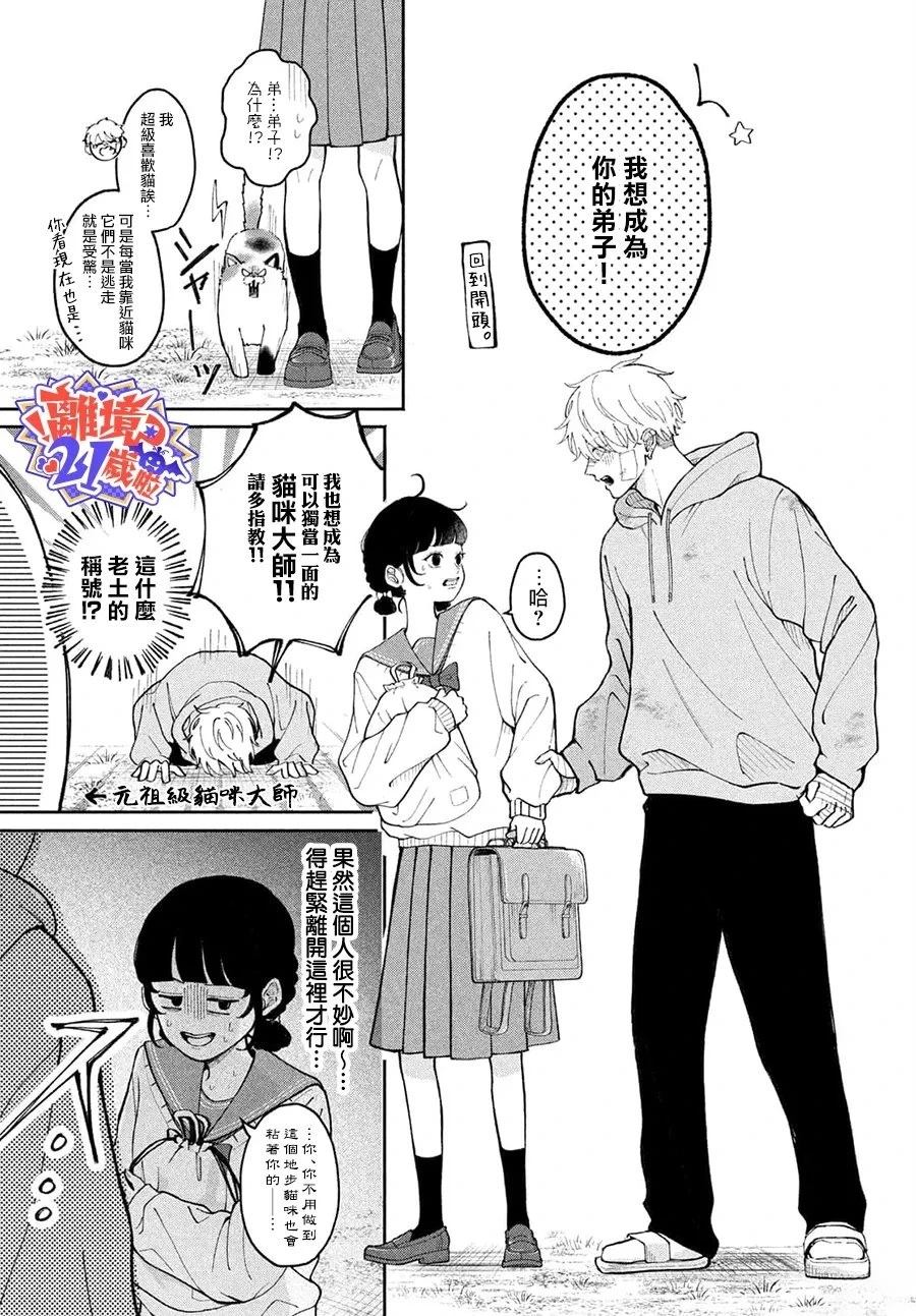 短篇8