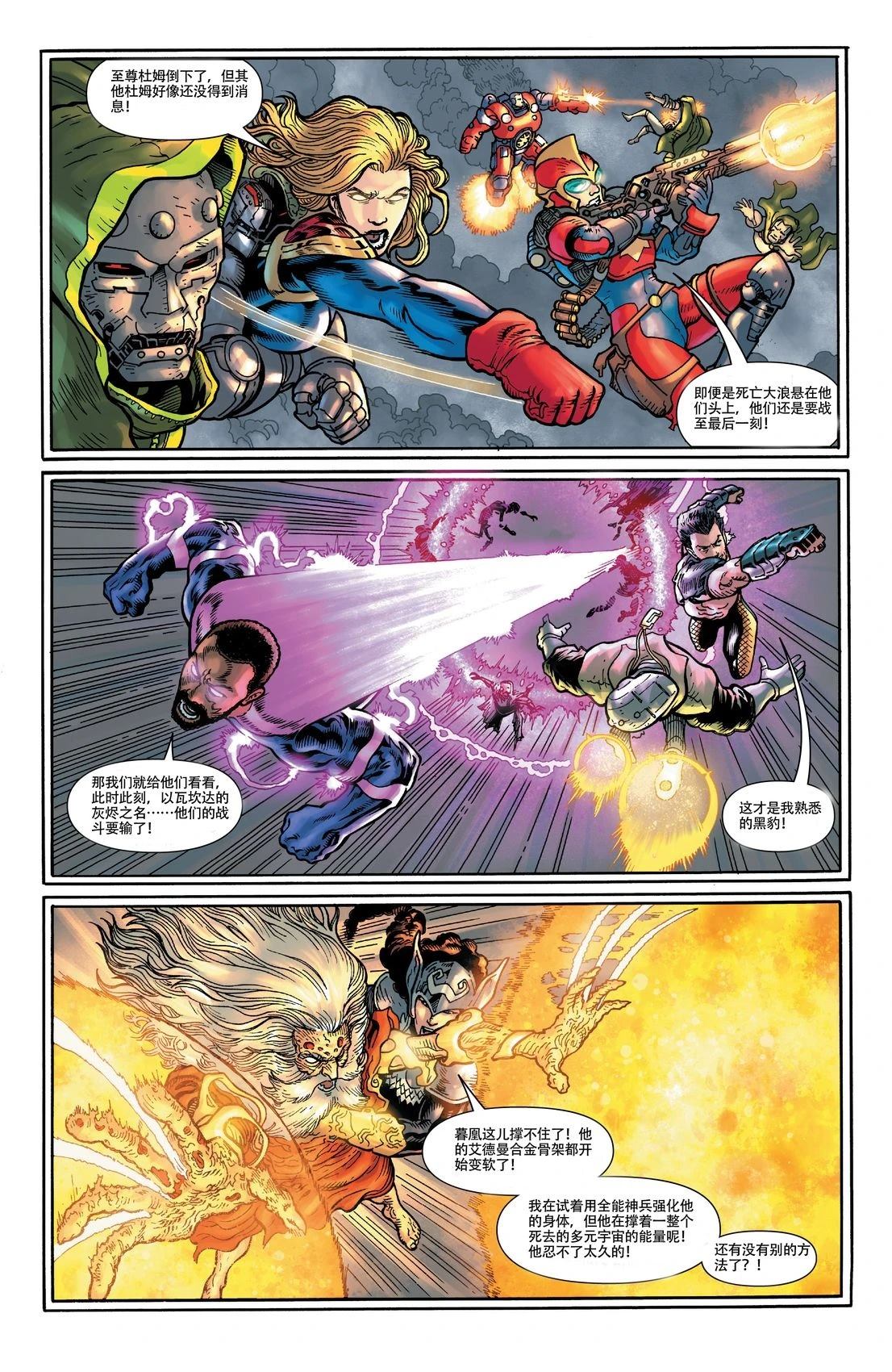 欧米茄0113