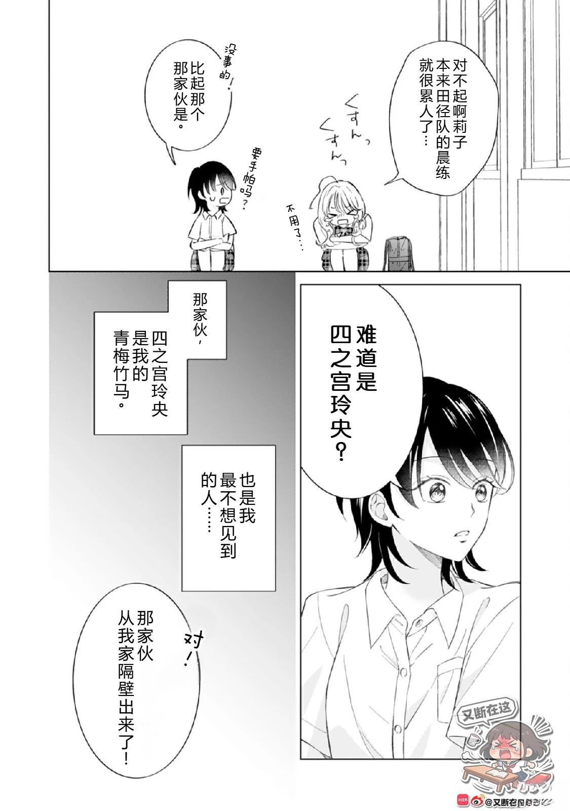 第1话11