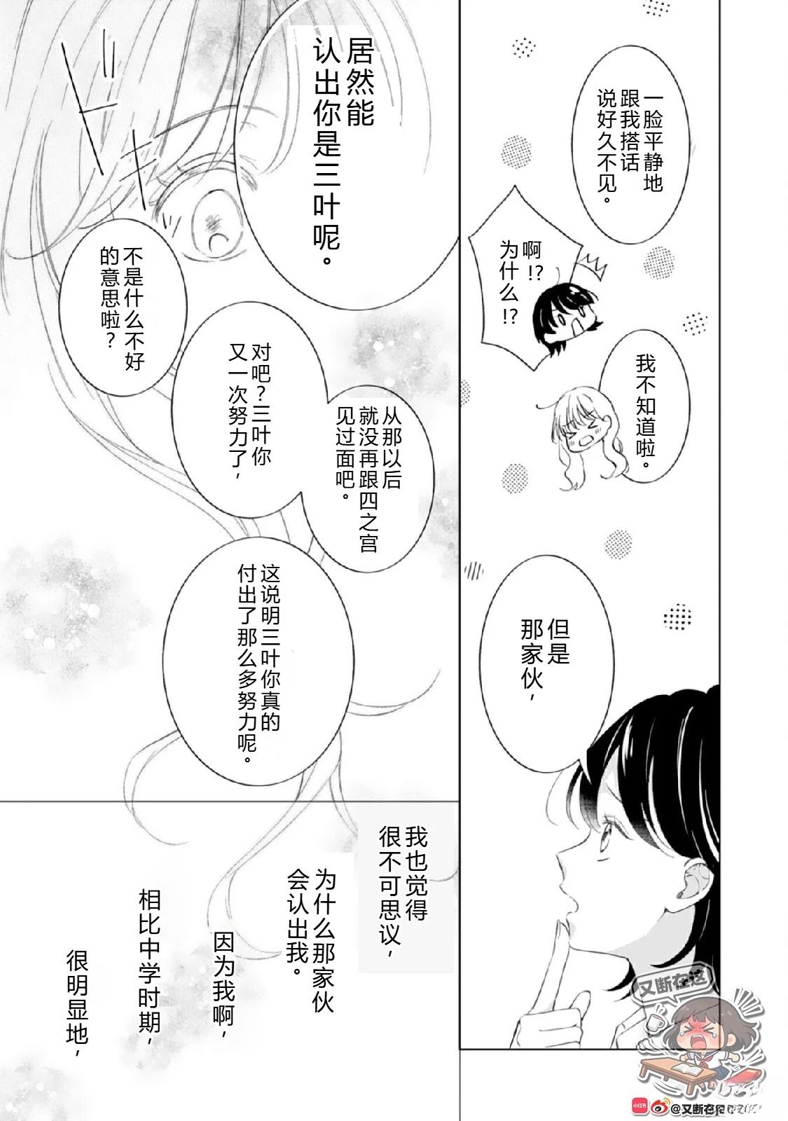 第1话12