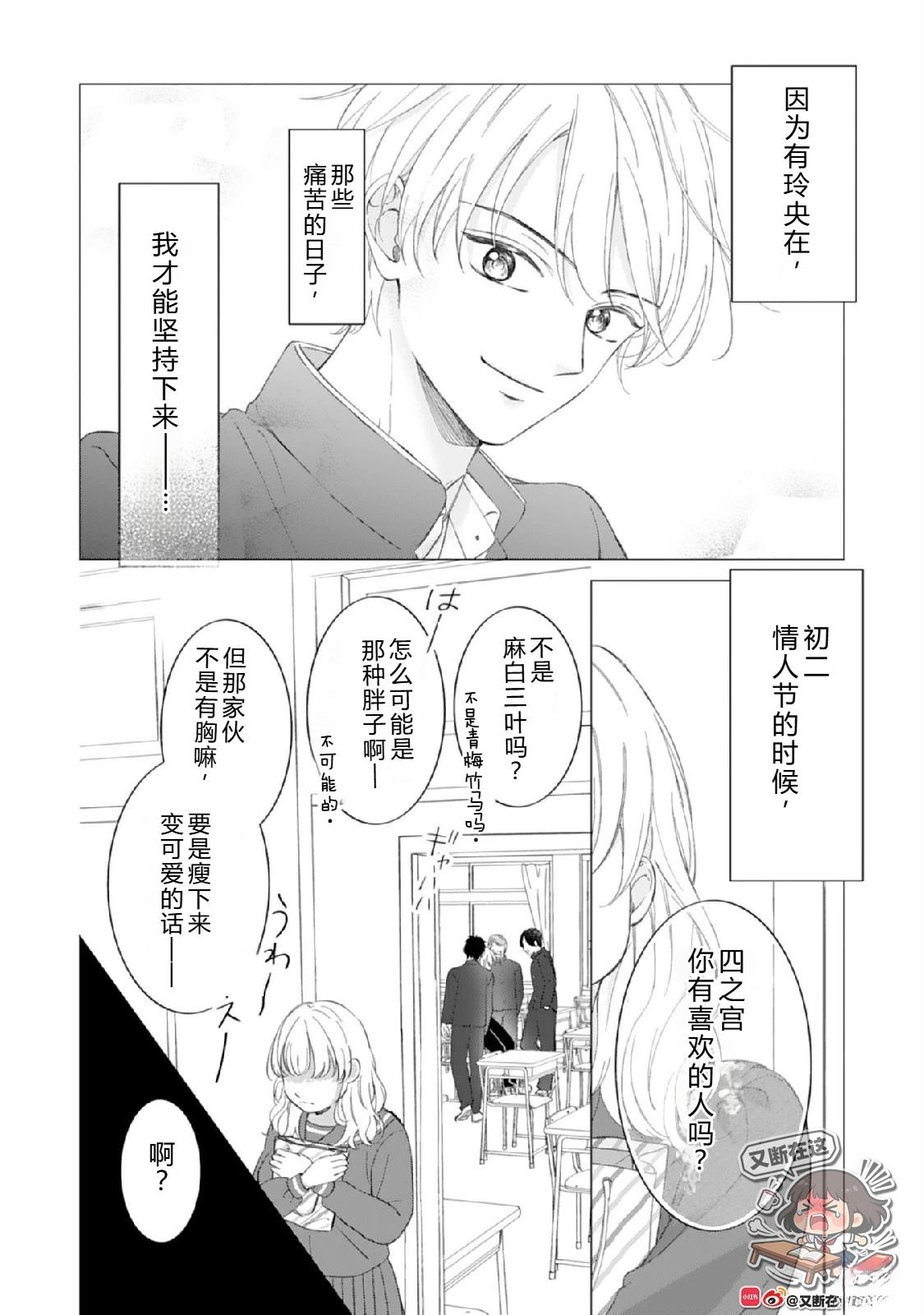 第1话15