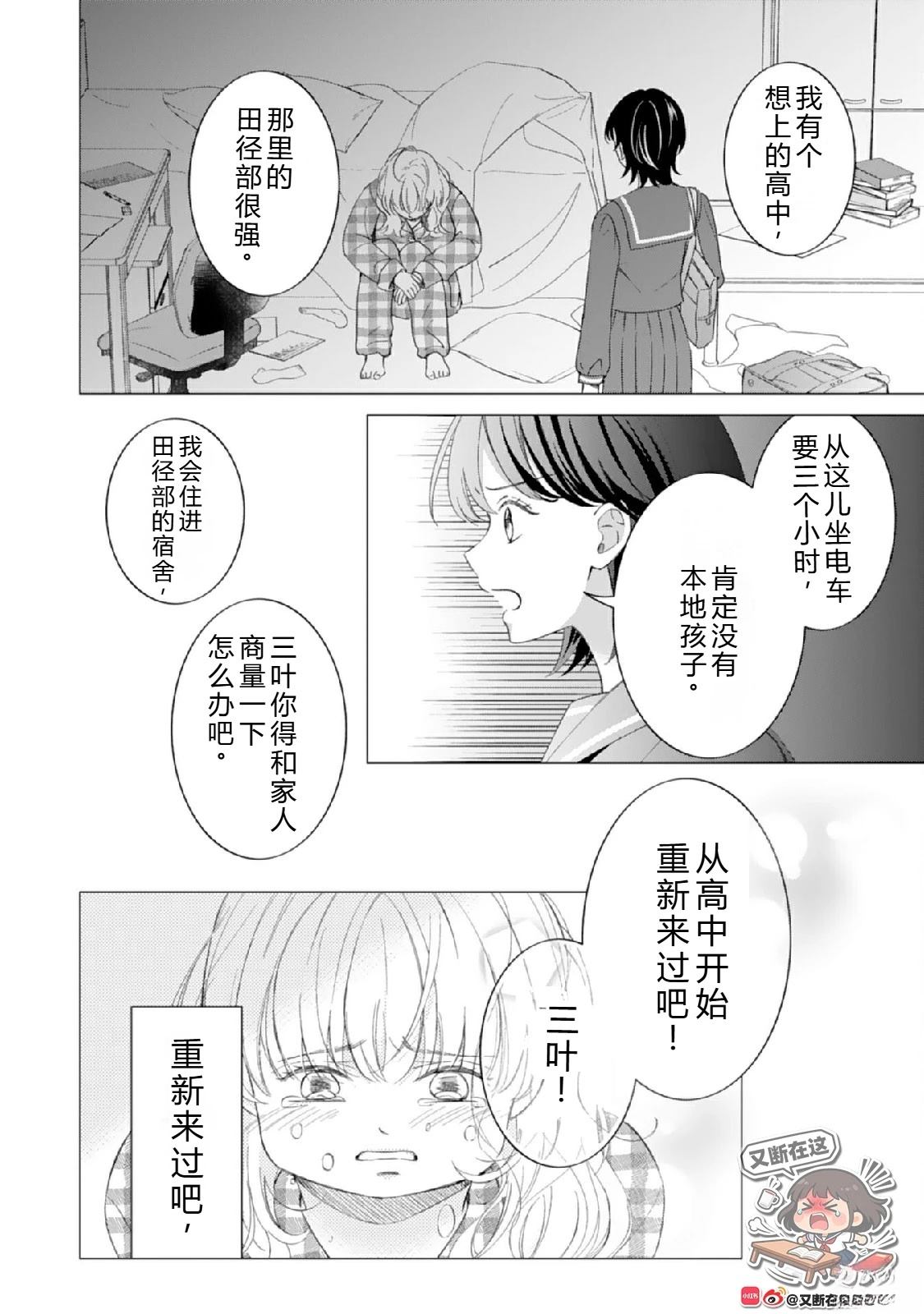 第1话19
