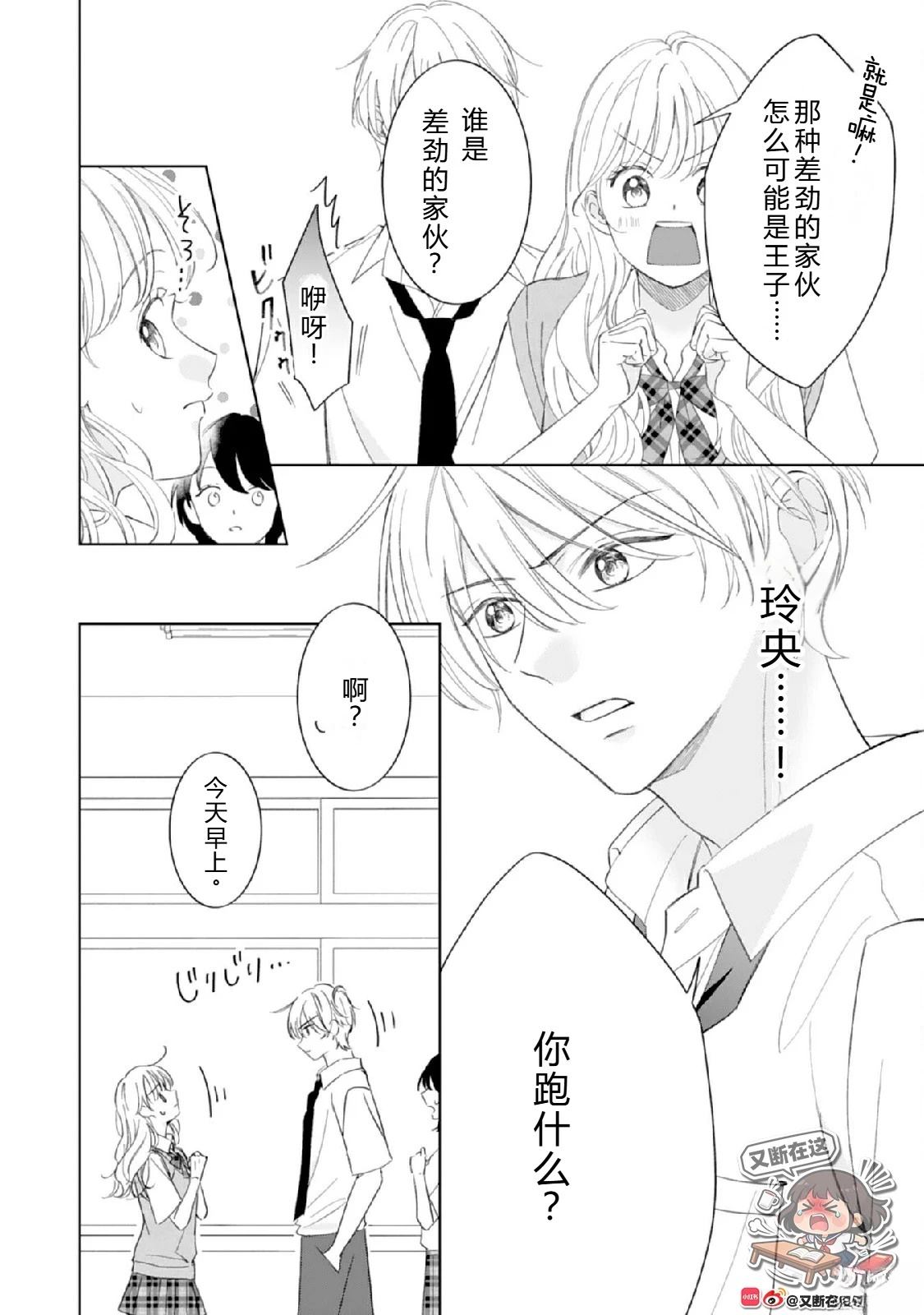 第1话25