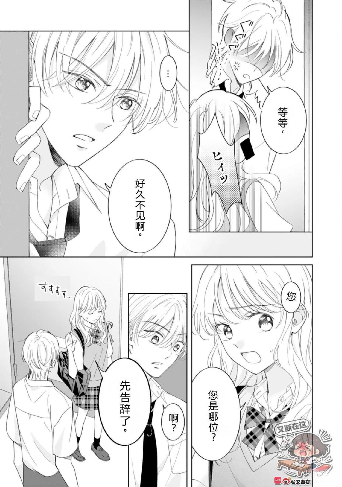 第1话8