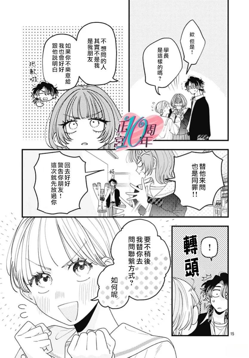 短篇14