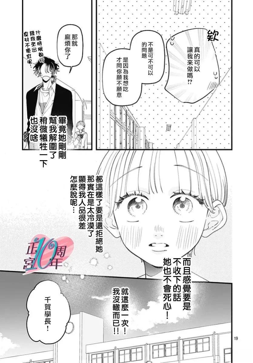 短篇18