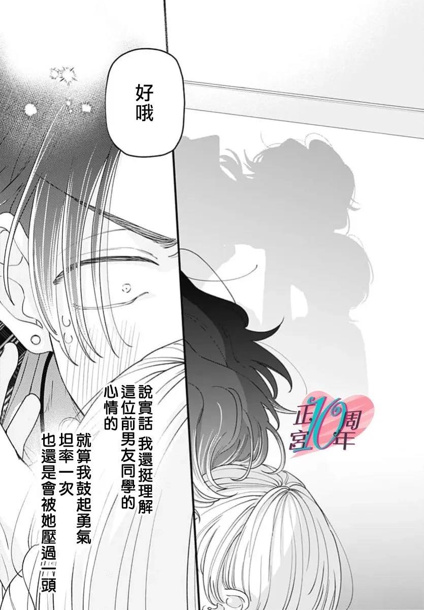 短篇38