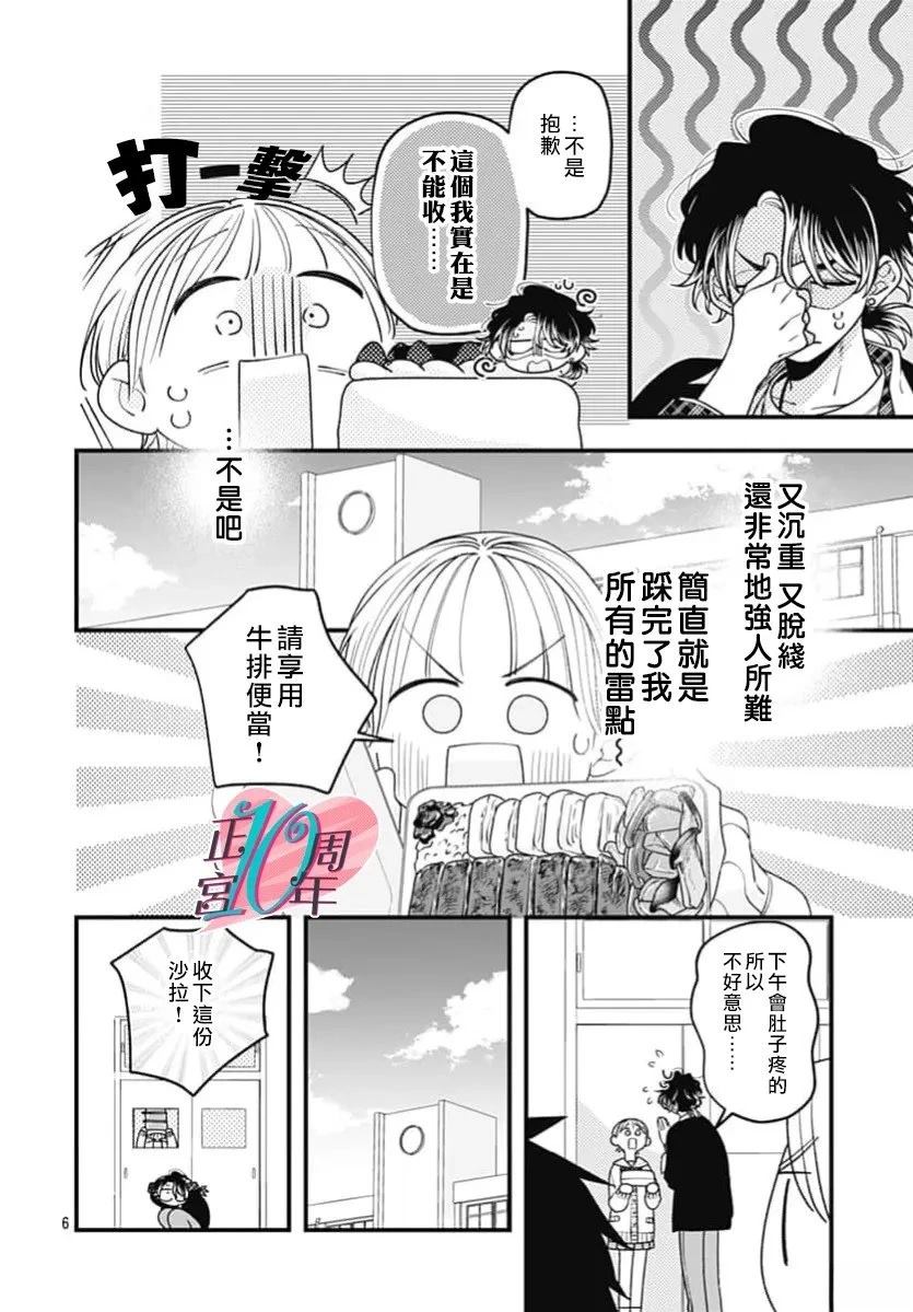 短篇5