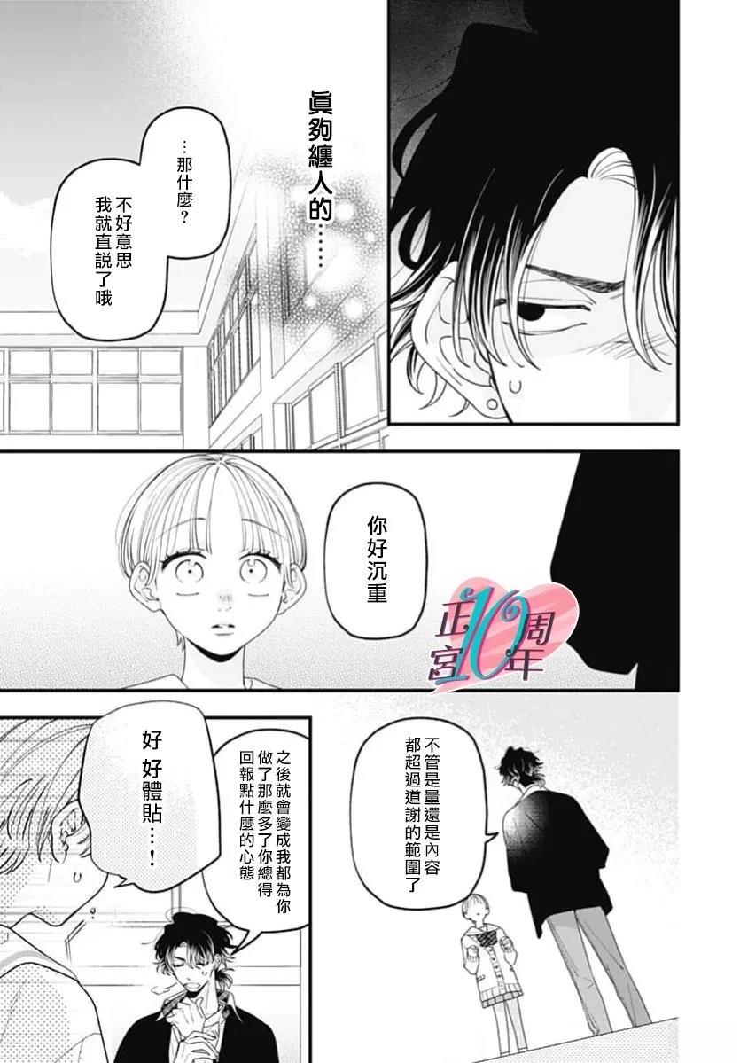 短篇8