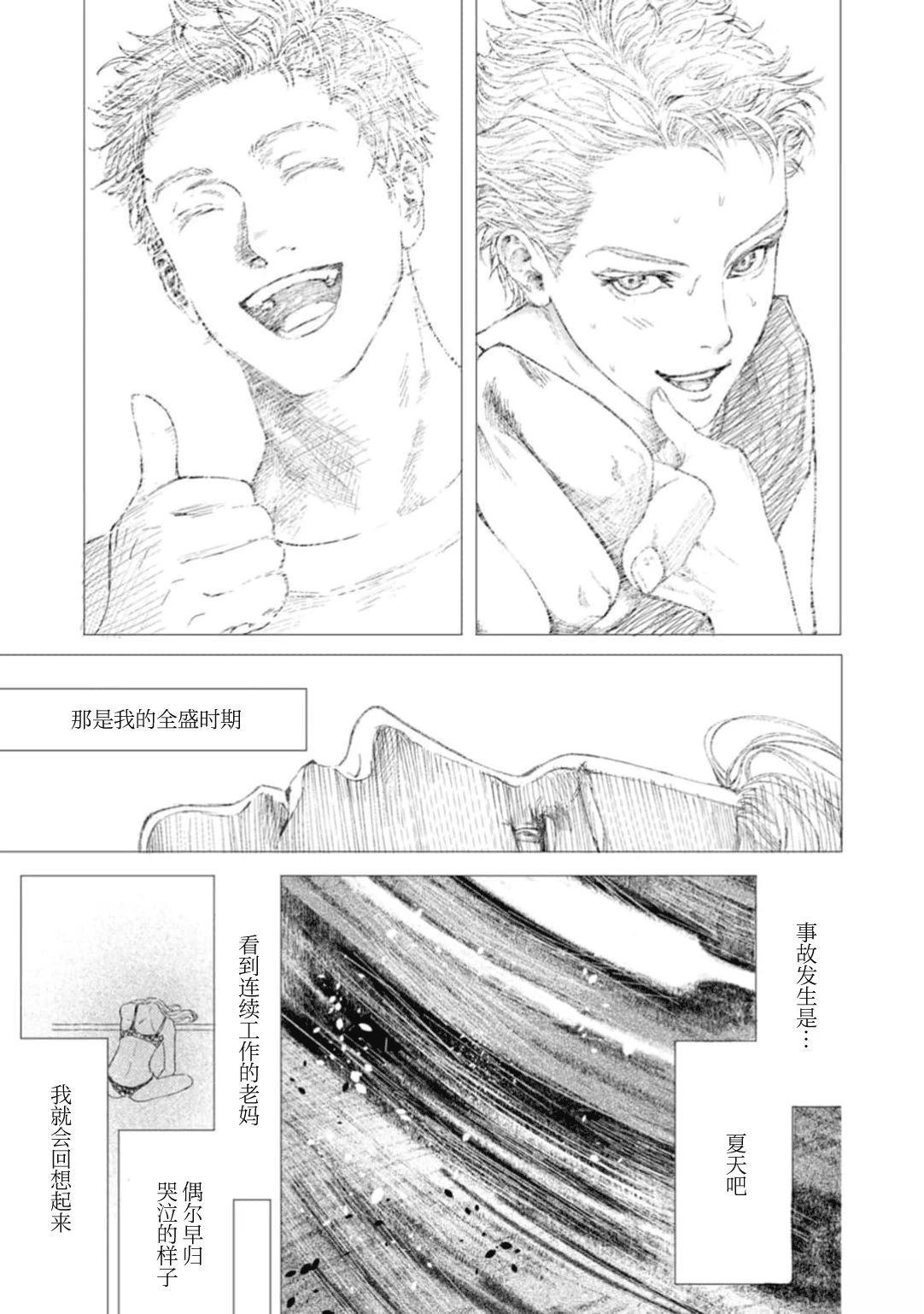 第1话12