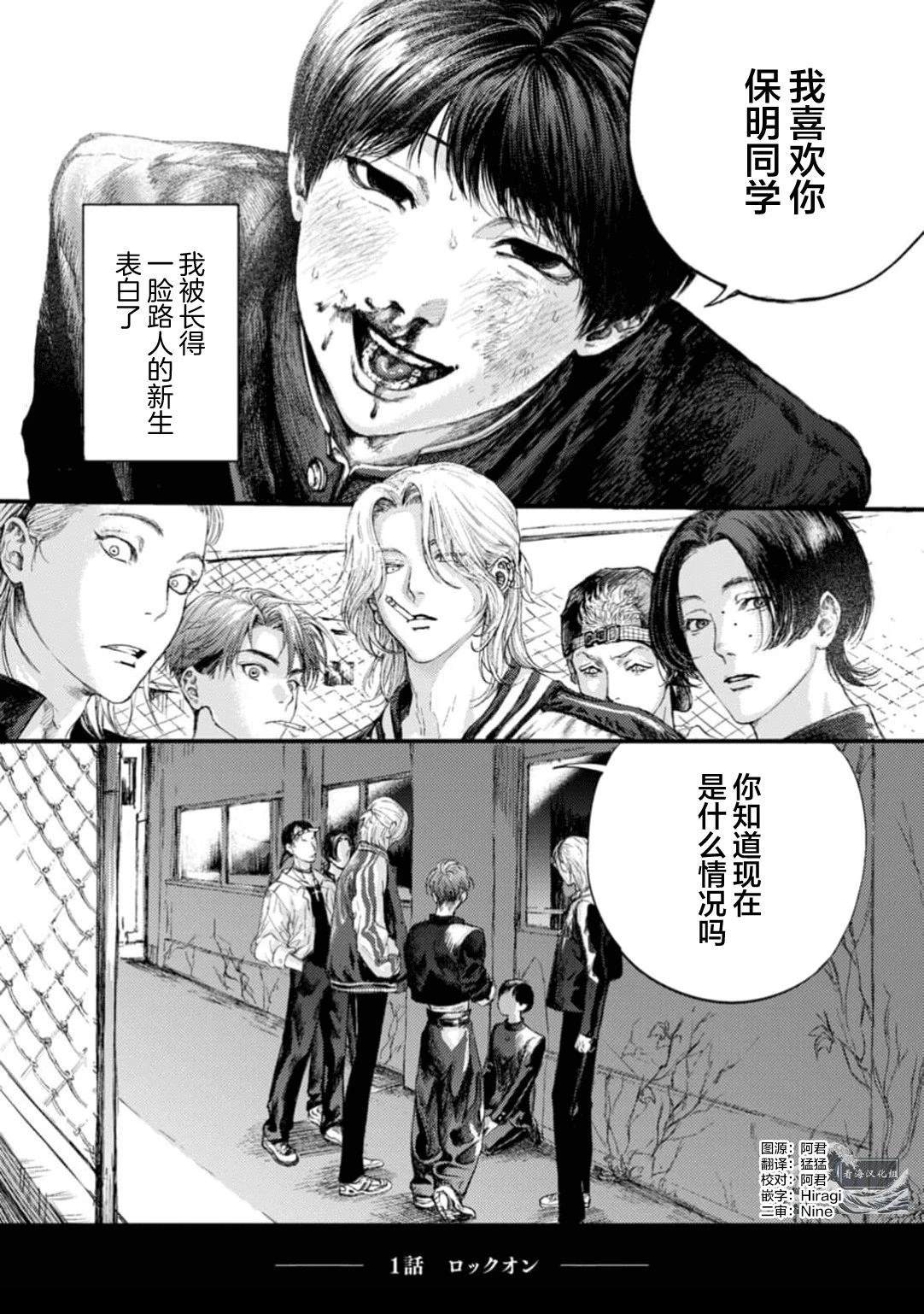第1话2