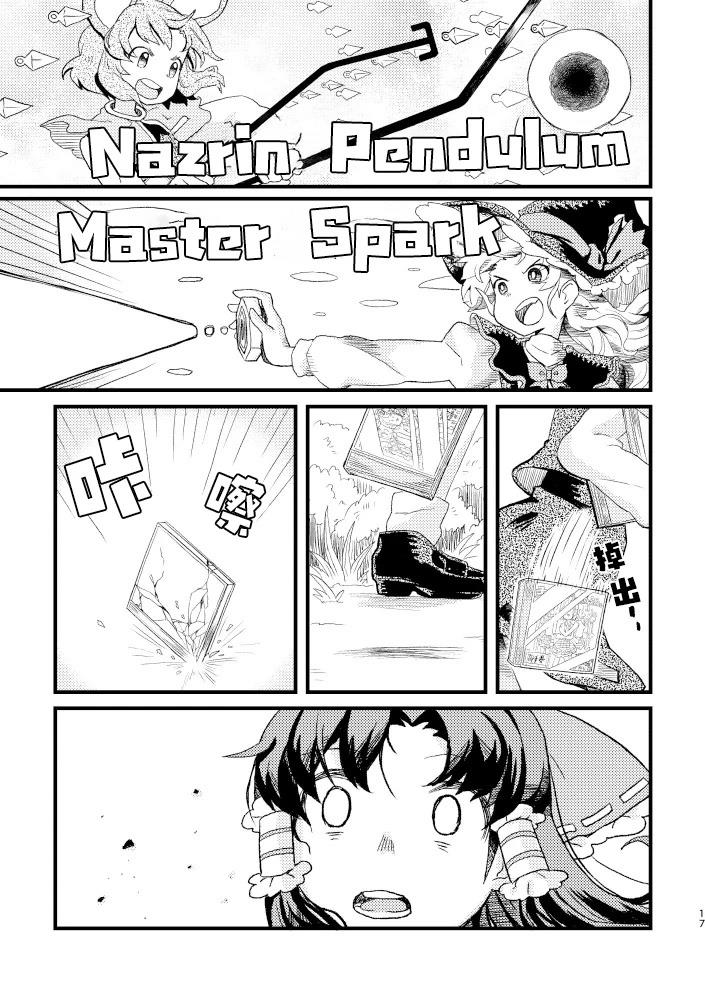 短篇14