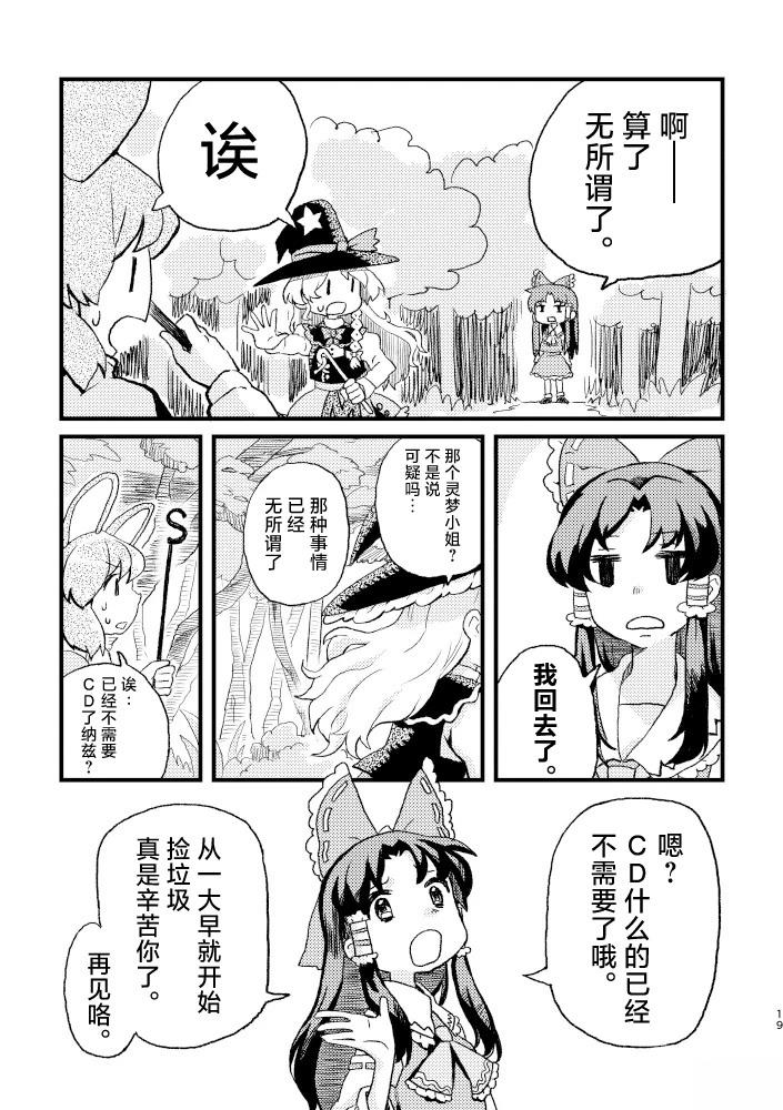短篇16