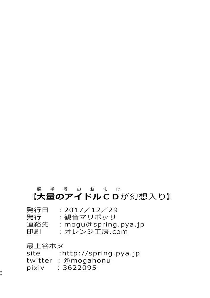 短篇19