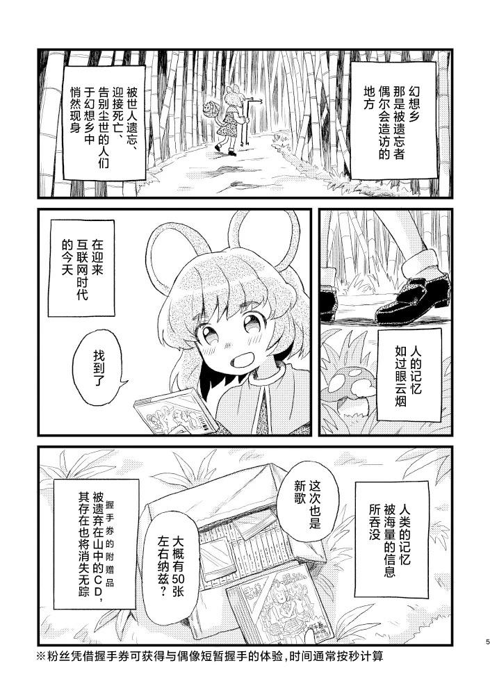 短篇2