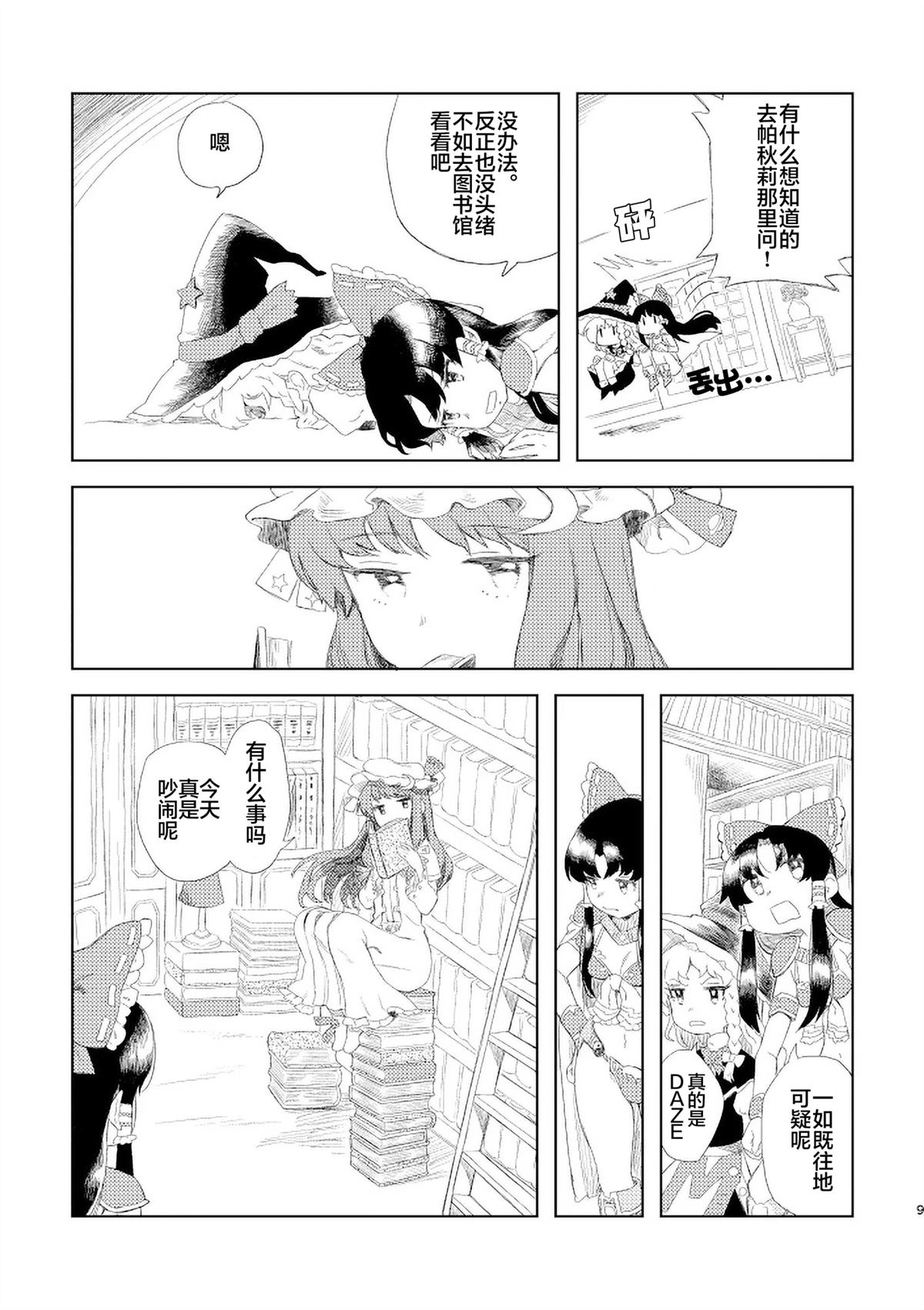 短篇28