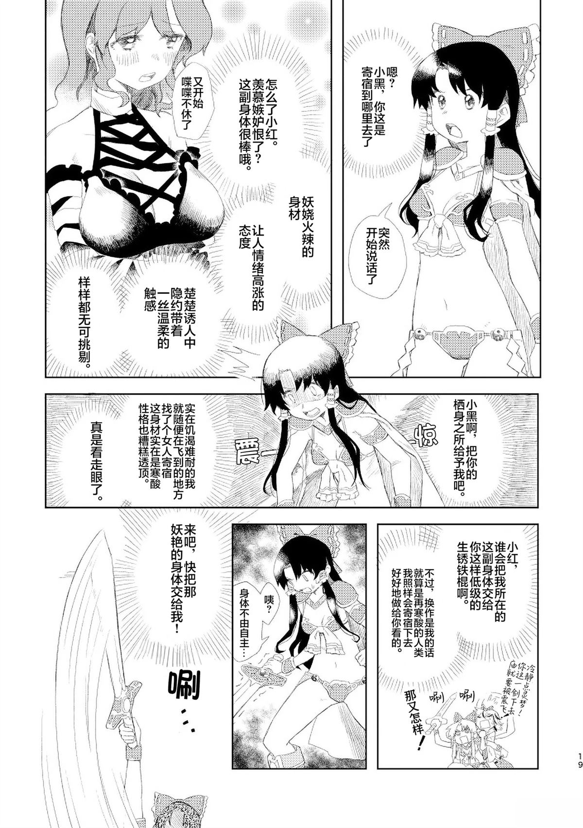 短篇38