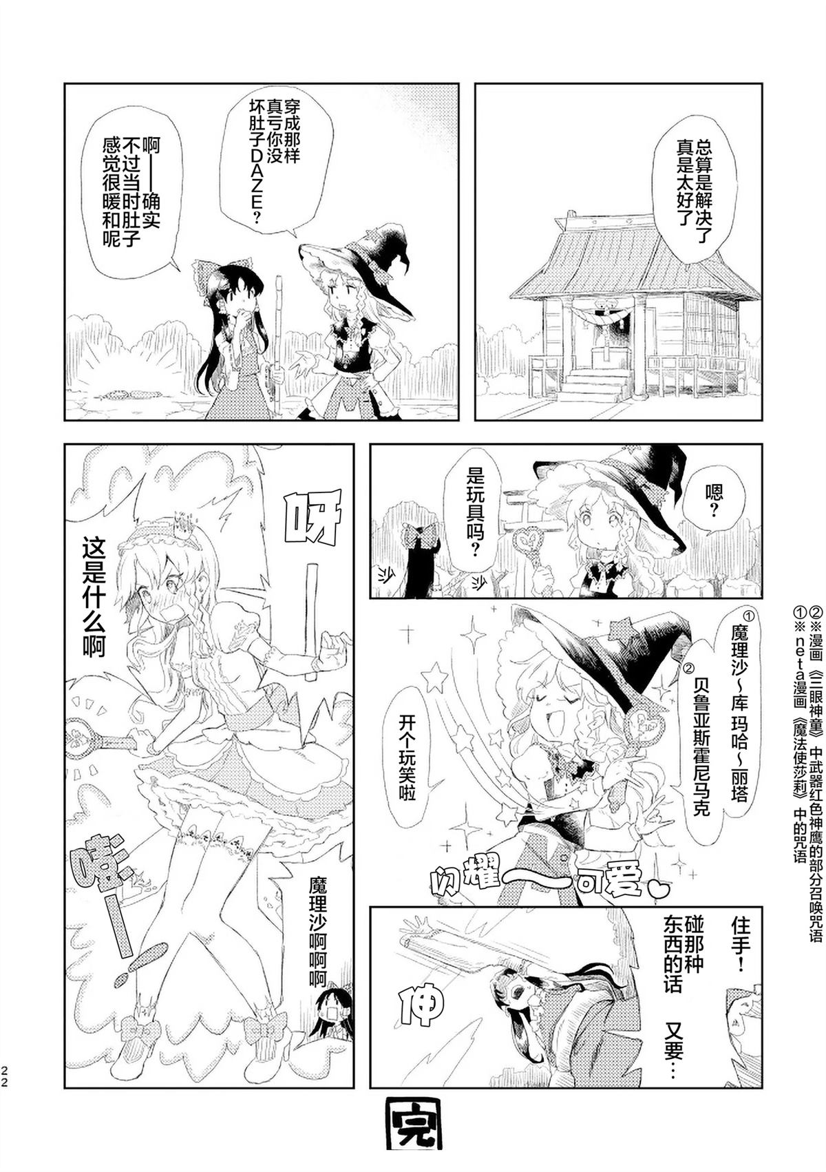 短篇41