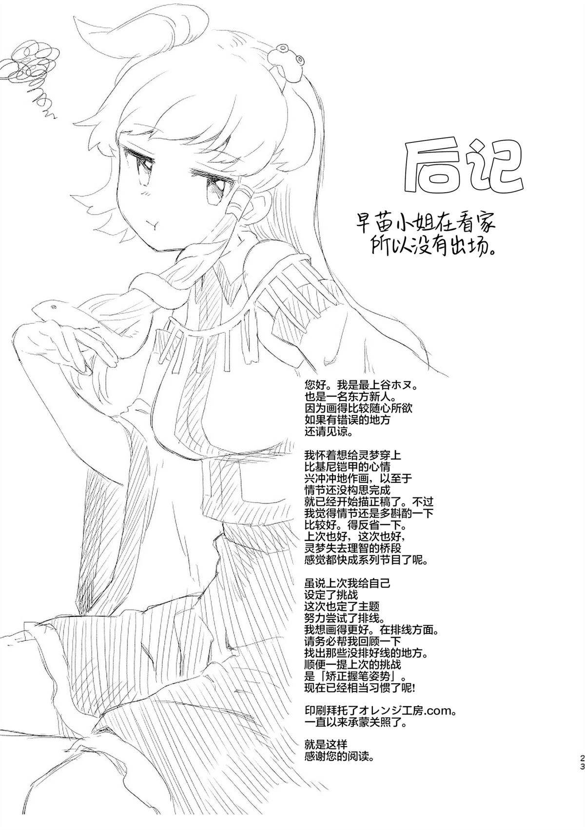 短篇42