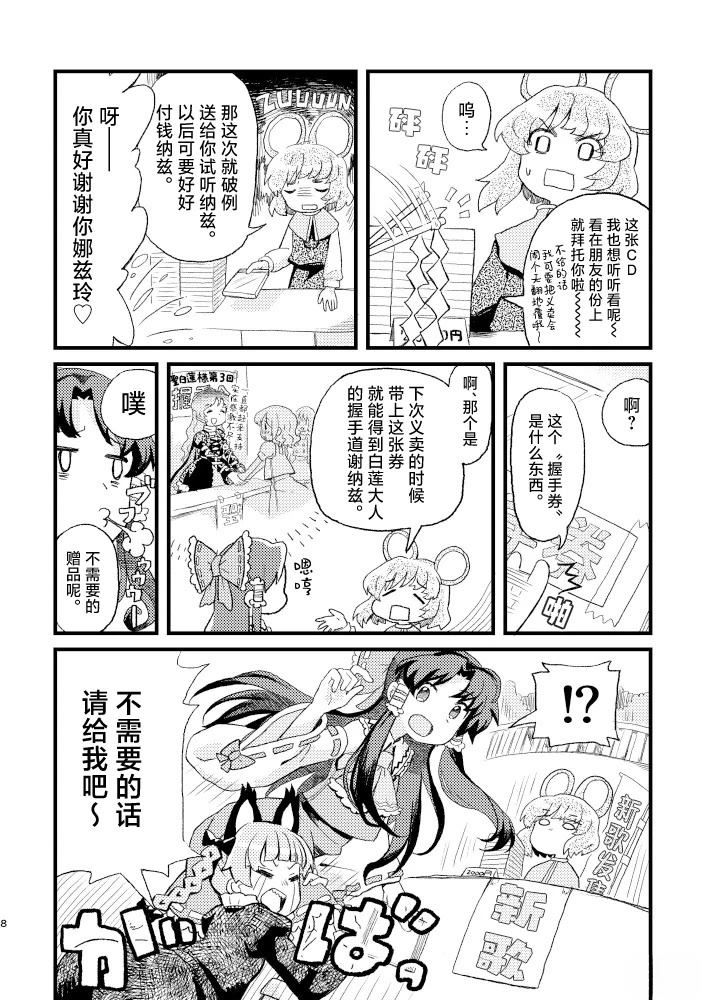 短篇5