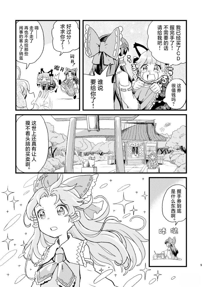 短篇6