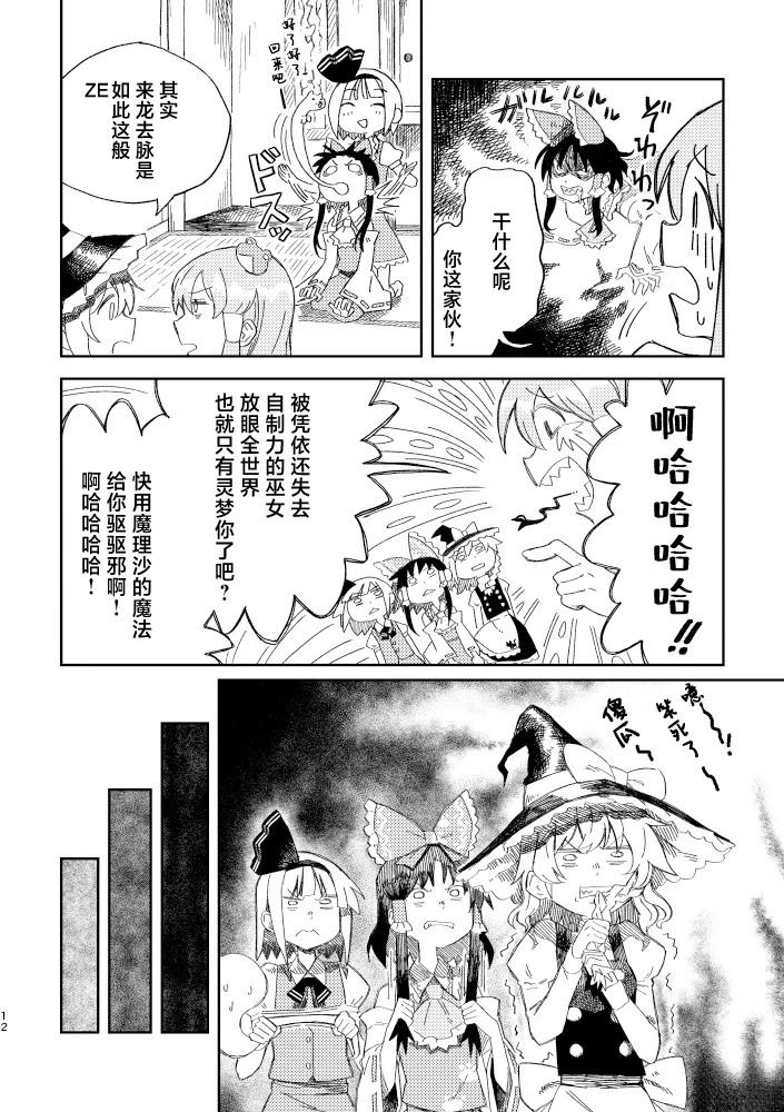短篇76